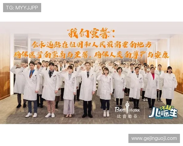 《了不起的儿科医生》:暖心治愈,点亮生命之光